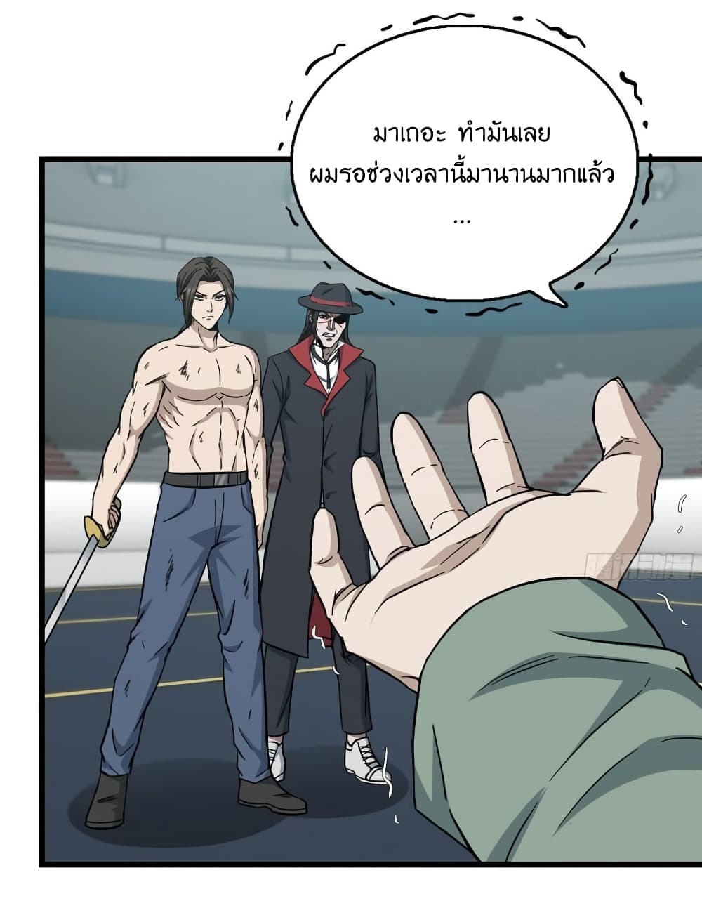 I Am Carrying Gold From The Post Apocalyptic World ตอนที่ 371 (24)